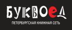 Скидки до 25% на книги! Библионочь на bookvoed.ru!
 - Реутов